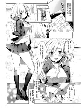 (成年コミック) [雑誌] COMIC ExE (コミック エグゼ) 15 [DL版]_477