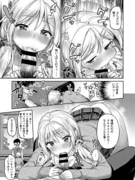 (成年コミック) [雑誌] COMIC ExE (コミック エグゼ) 15 [DL版]_624