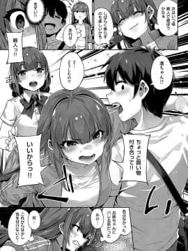 (成年コミック) [雑誌] COMIC ExE (コミック エグゼ) 15 [DL版]_266