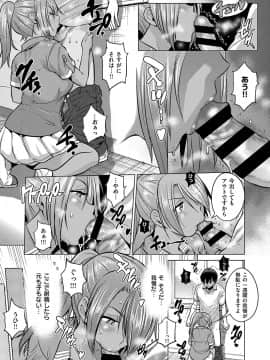 (成年コミック) [雑誌] COMIC ExE (コミック エグゼ) 15 [DL版]_056