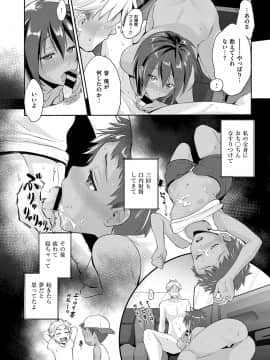 (成年コミック) [雑誌] COMIC ExE (コミック エグゼ) 15 [DL版]_095