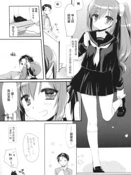 [花飴个人汉化] (コミティア124) [D・N・A.Lab. (ミヤスリサ)] それでもおにいちゃんの彼女になりたい2_24