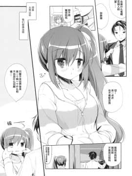 [花飴个人汉化] (コミティア124) [D・N・A.Lab. (ミヤスリサ)] それでもおにいちゃんの彼女になりたい2_06