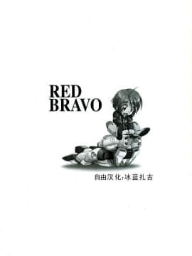 (C68) [あっかんBi～ (柳ひろひこ)] RED BRAVO (機動戦士ガンダムSEED DESTINY) [中国翻訳]_red_01
