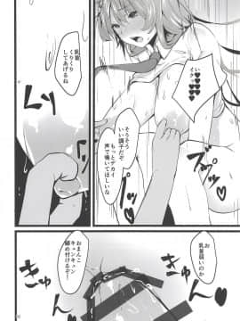 (秋季例大祭5) [イマソリドンダイ (あすぜむ)] 地上の月兎は催眠にかからない (東方Project_009