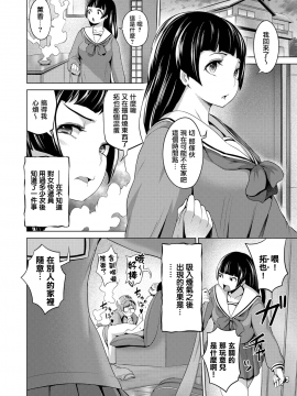 [成宮亨] リア充女見返したったwww (COMIC 阿吽 2018年3月号) [中国翻訳] [DL版]_006