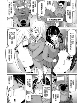 [成宮亨] リア充女見返したったwww (COMIC 阿吽 2018年3月号) [中国翻訳] [DL版]_004