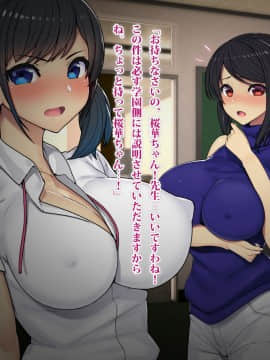 (同人CG集) [TREETOP Helper] 復讐×ネトリ！嘘セクハラ教師ドスケベ高飛車娘母に強制生ハメ！！_002_12b