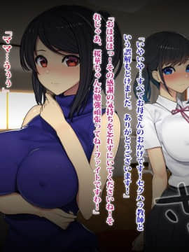 (同人CG集) [TREETOP Helper] 復讐×ネトリ！嘘セクハラ教師ドスケベ高飛車娘母に強制生ハメ！！_013_05b