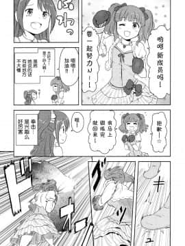 [脸肿汉化组] [輿水幸子×プロデューサー (凪庵)] シンデレラ休暇中 (THE IDOLM@STER)_017