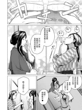 [战栗的玻璃棒汉化][ブッパスタジオ (越山弱衰)] 人妻ナンパNTR温泉 旅行先でナカよく種付けされました_03