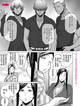 [战栗的玻璃棒汉化][ブッパスタジオ (越山弱衰)] 人妻ナンパNTR温泉 旅行先でナカよく種付けされました_04