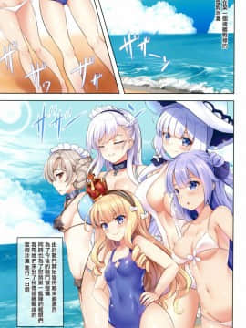 [無邪気漢化組] (C94) [ソチコチ (そらモチ)] ROYAL Vacation (アズールレーン) [DL版]_MJK_18_T1379_004