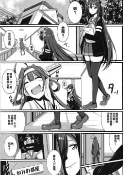 [靴下汉化组] (C94) [A.R.T (あんじぇりあ)] 如月ちゃんに一週間拘束されて責められ続けた結果 (艦隊これくしょん -艦これ-)_002