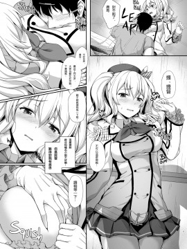 (COMIC1☆10) [ゆうさりつかた (淡夢)] 甘あま鹿島 (艦隊これくしょん -艦これ-) [中国翻訳] [無修正_SweetKashima_007