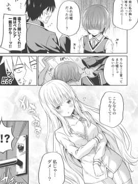 (COMIC1☆14) [ふじ家 (ねくたー)] エロ本と露壬雄とジュリエット (寄宿学校のジュリエット)_06