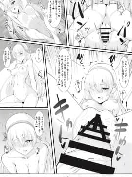 (COMIC1☆14) [二月生まれ (沢木コマ)] マスターのしてくれる魔力供給が大好きなアナスタシア (FateGrand Order)_010