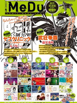 (成年コミック) [雑誌] COMIC アンスリウム 2018年11月号 [DL版]_017