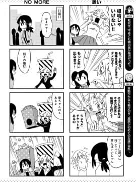 (成年コミック) [雑誌] COMIC アンスリウム 2018年11月号 [DL版]_515