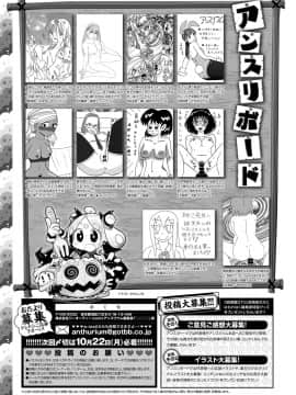 (成年コミック) [雑誌] COMIC アンスリウム 2018年11月号 [DL版]_530