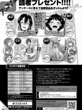 (成年コミック) [雑誌] COMIC アンスリウム 2018年11月号 [DL版]_532