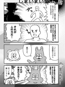 (成年コミック) [雑誌] COMIC アンスリウム 2018年11月号 [DL版]_519