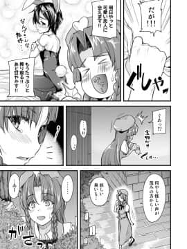 (同人誌) [from SCRATCH (じょにー)] 門番のお姉さんは我慢ができない (東方Project) [DL版] (修正版_05_image_004