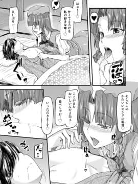 (同人誌) [from SCRATCH (じょにー)] 門番のお姉さんは我慢ができない (東方Project) [DL版] (修正版_40_image_008