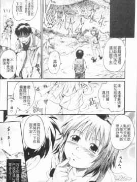 [4K漢化組][中山哲学] アナタノモノ_199