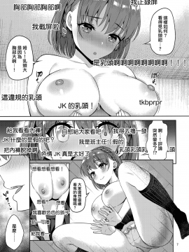 (C94)[アカペンギン(アサヒナヒカゲ)]たわわなあの娘2(月曜日のたわわ)[无毒汉化组]_006