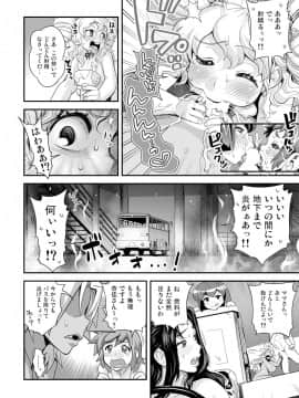 [たまつやだ(画)  さとうきみあつ(作)][えなじぃキョーカ!! ～爆乳[JK。ガチ責め発情中! ～超ピンチ! とンだエロバス大疾走! 全裸乗車でヌキつ抜かれつ!]_08