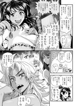 [たまつやだ(画)  さとうきみあつ(作)][えなじぃキョーカ!! ～爆乳JK。ガチ責め発情中! ～ レイチェル登場! 娼館を賭けてローションまみれの童貞特盛マッチ!!]_08