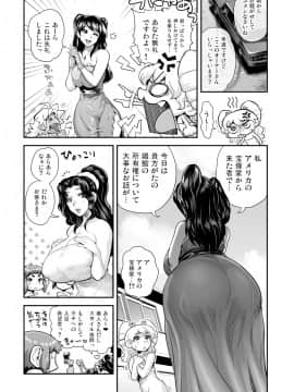 [たまつやだ(画)  さとうきみあつ(作)][えなじぃキョーカ!! ～爆乳JK。ガチ責め発情中! ～ レイチェル登場! 娼館を賭けてローションまみれの童貞特盛マッチ!!]_05