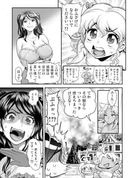 [たまつやだ(画)  さとうきみあつ(作)][えなじぃキョーカ!! ～爆乳JK。ガチ責め発情中! ～ レイチェル登場! 娼館を賭けてローションまみれの童貞特盛マッチ!!]_06