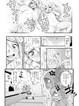 [まつやだ(画)  さとうきみあつ(作)][えなじぃキョーカ!! ～爆乳JK。ガチ責め発情中!～EX02頂上エロレス「レオナVsシェリー」! 即尺フレッシュダーティ乱舞!!]_18