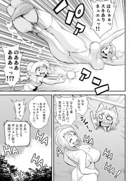 [まつやだ(画)  さとうきみあつ(作)][えなじぃキョーカ!! ～爆乳JK。ガチ責め発情中!～EX02頂上エロレス「レオナVsシェリー」! 即尺フレッシュダーティ乱舞!!]_09