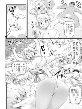 [まつやだ(画)  さとうきみあつ(作)][えなじぃキョーカ!! ～爆乳JK。ガチ責め発情中!～EX02頂上エロレス「レオナVsシェリー」! 即尺フレッシュダーティ乱舞!!]_10