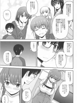 (C94) [G-SCAN CORP. (佐藤茶菓子)] 新生・冴えない彼女たちのりんり審査会 (冴えない彼女の育てかた_004