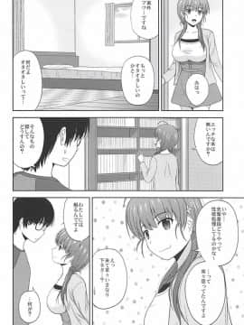 (C94) [G-SCAN CORP. (佐藤茶菓子)] 新生・冴えない彼女たちのりんり審査会 (冴えない彼女の育てかた_003