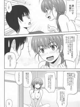 (C94) [G-SCAN CORP. (佐藤茶菓子)] 新生・冴えない彼女たちのりんり審査会 (冴えない彼女の育てかた_027