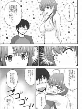 (C94) [G-SCAN CORP. (佐藤茶菓子)] 新生・冴えない彼女たちのりんり審査会 (冴えない彼女の育てかた_028