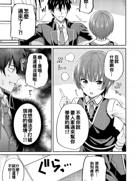 (COMIC1☆14) [ふじ家 (ねくたー)] エロ本と露壬雄とジュリエット (寄宿学校のジュリエット) [中国翻訳_05_004