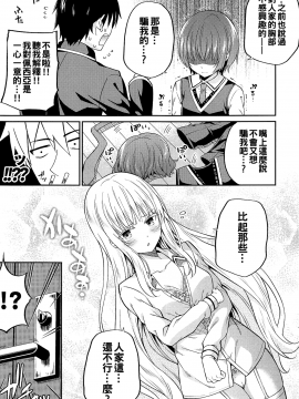 (COMIC1☆14) [ふじ家 (ねくたー)] エロ本と露壬雄とジュリエット (寄宿学校のジュリエット) [中国翻訳_07_006