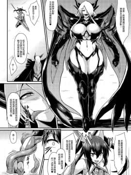 [イカめし食堂(イカめし)]聖戦姫イリス ～洗脳・改造される乙女の肉体～ [DL版][无毒汉化组]_003