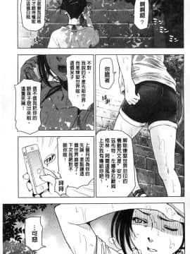 [風的工房][瀬奈陽太郎] 夏汁～汗にまみれてぐっちゃぐちゃ～_005