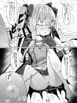 (C94) [crossray (大森誠)] 陽射しの中のエルシー (プリンセスティアーズ)_035