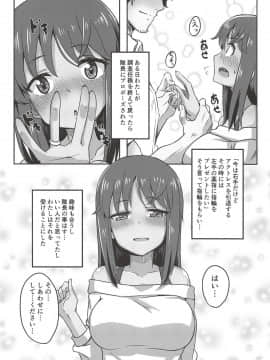 (COMIC1☆14) [醤油の里 (霧島鮎)] シタラブ (アリス・ギア・アイギス_003