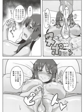 (COMIC1☆14) [醤油の里 (霧島鮎)] シタラブ (アリス・ギア・アイギス_018