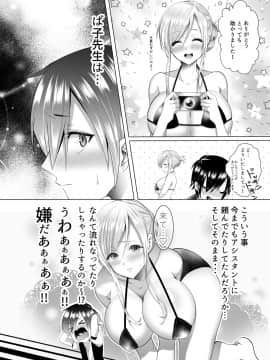 (こみトレ32) [Copin (藍沢ちひろ)] ば子先生とアシスタントくん (オリジナル) [DL版_07