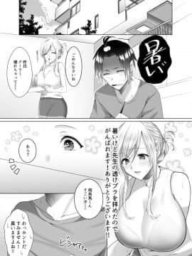 (こみトレ32) [Copin (藍沢ちひろ)] ば子先生とアシスタントくん (オリジナル) [DL版_08